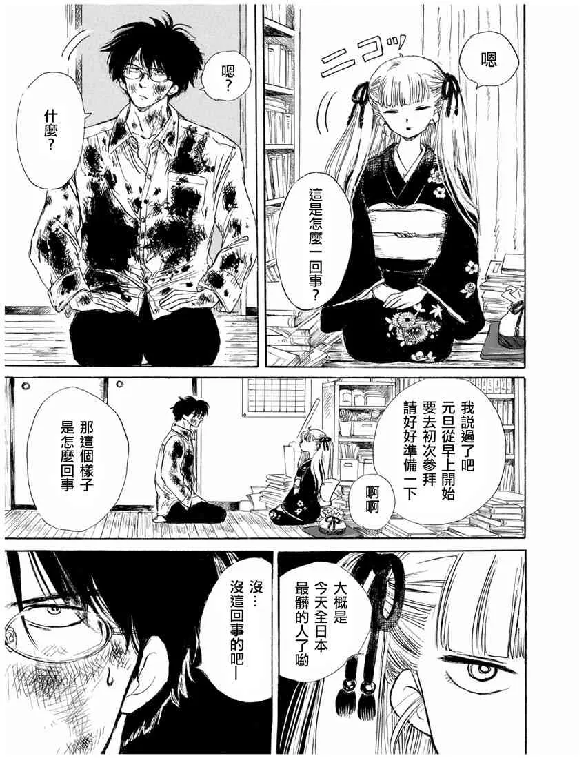 9话 第2页