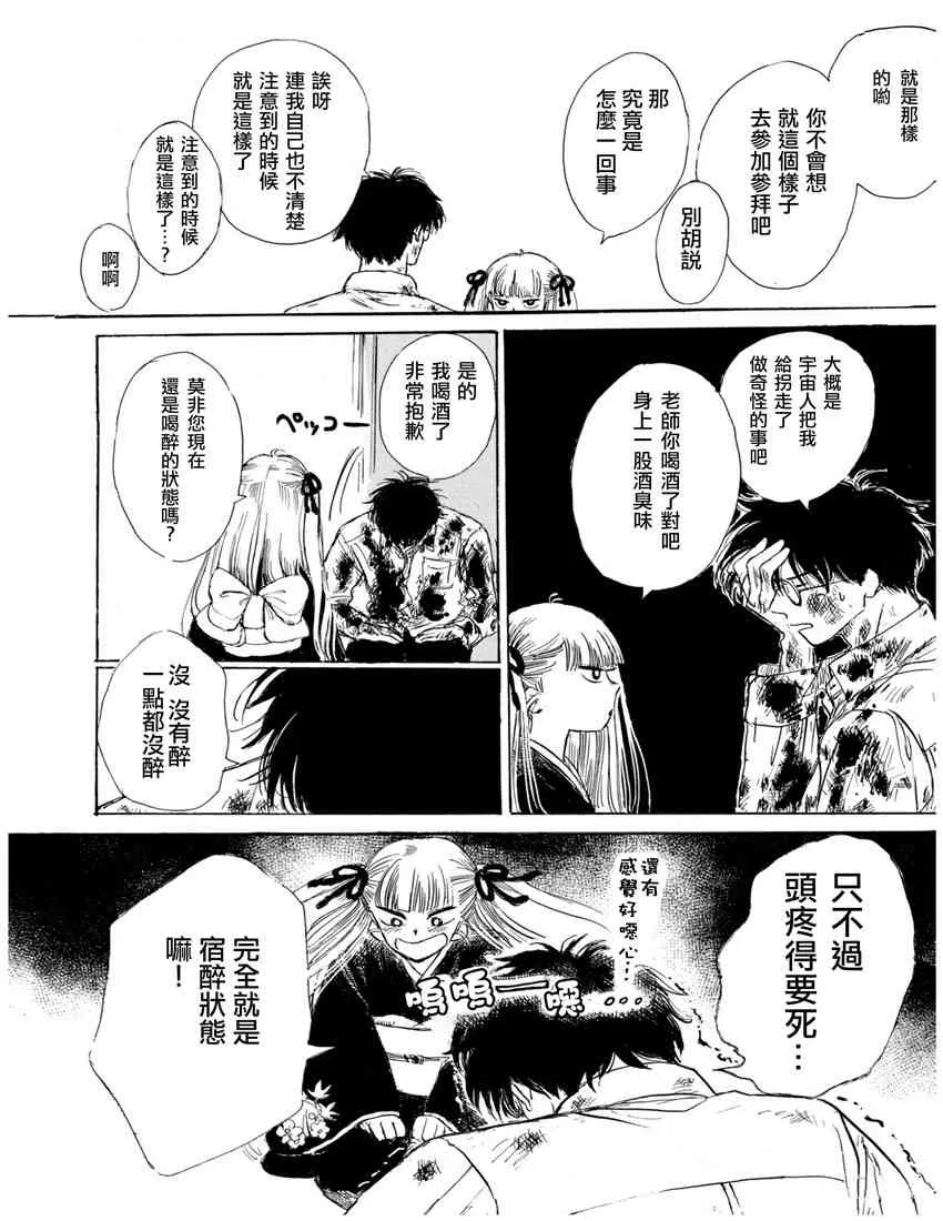 9话 第3页