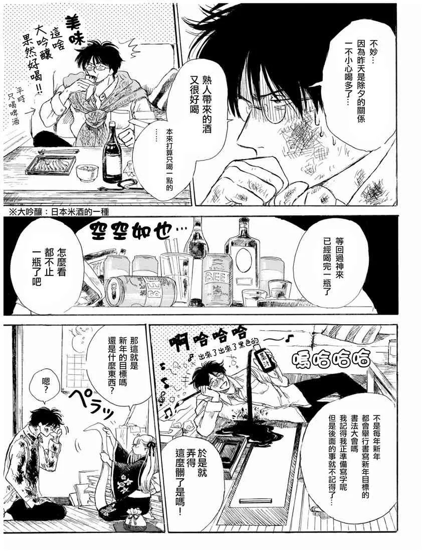 9话 第4页