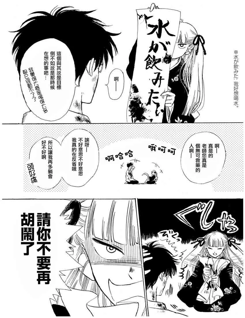 9话 第5页