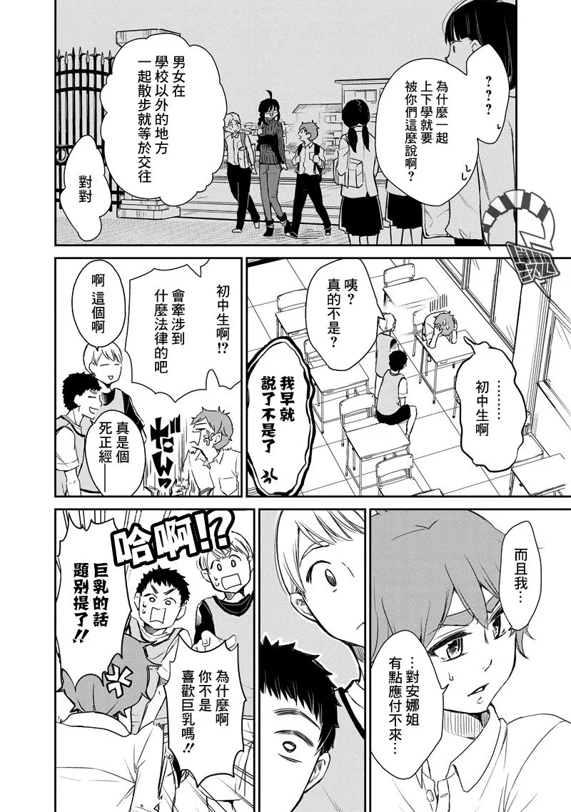 1话 第29页