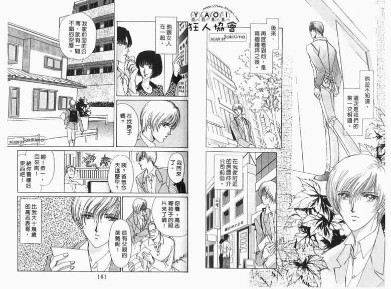 第1话 第3页
