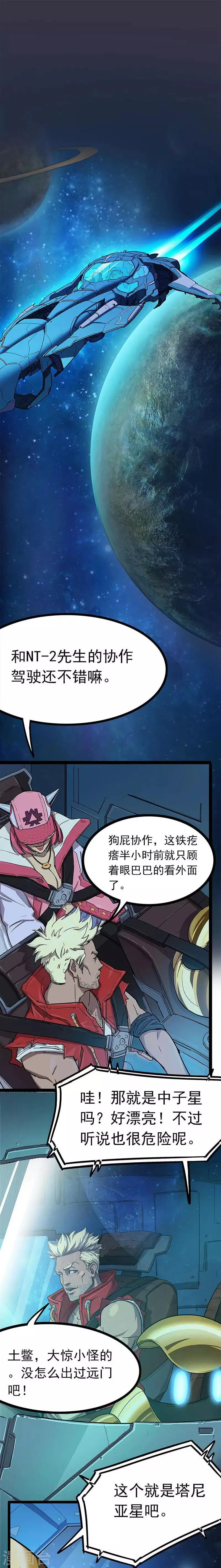 第13话 着陆塔尼亚 第1页