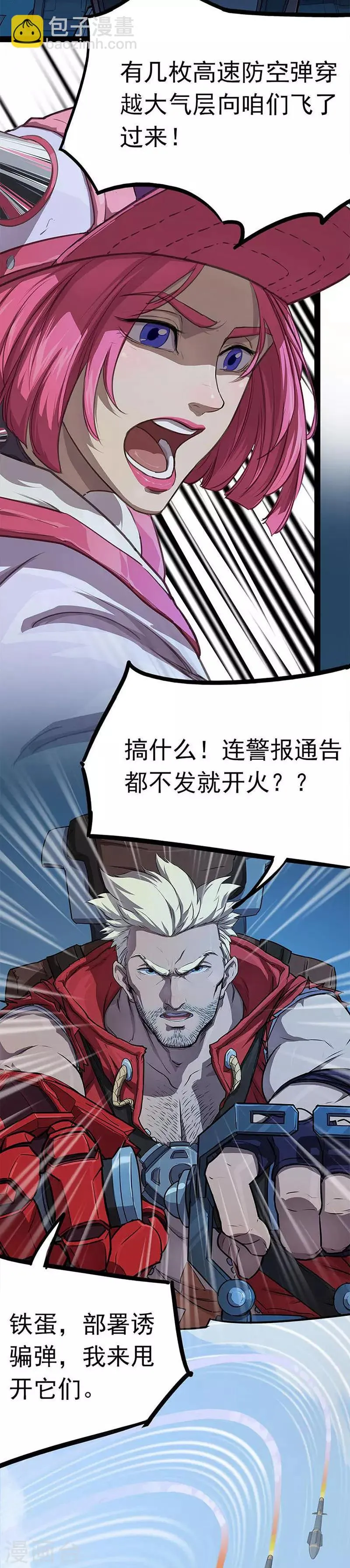 第13话 着陆塔尼亚 第5页