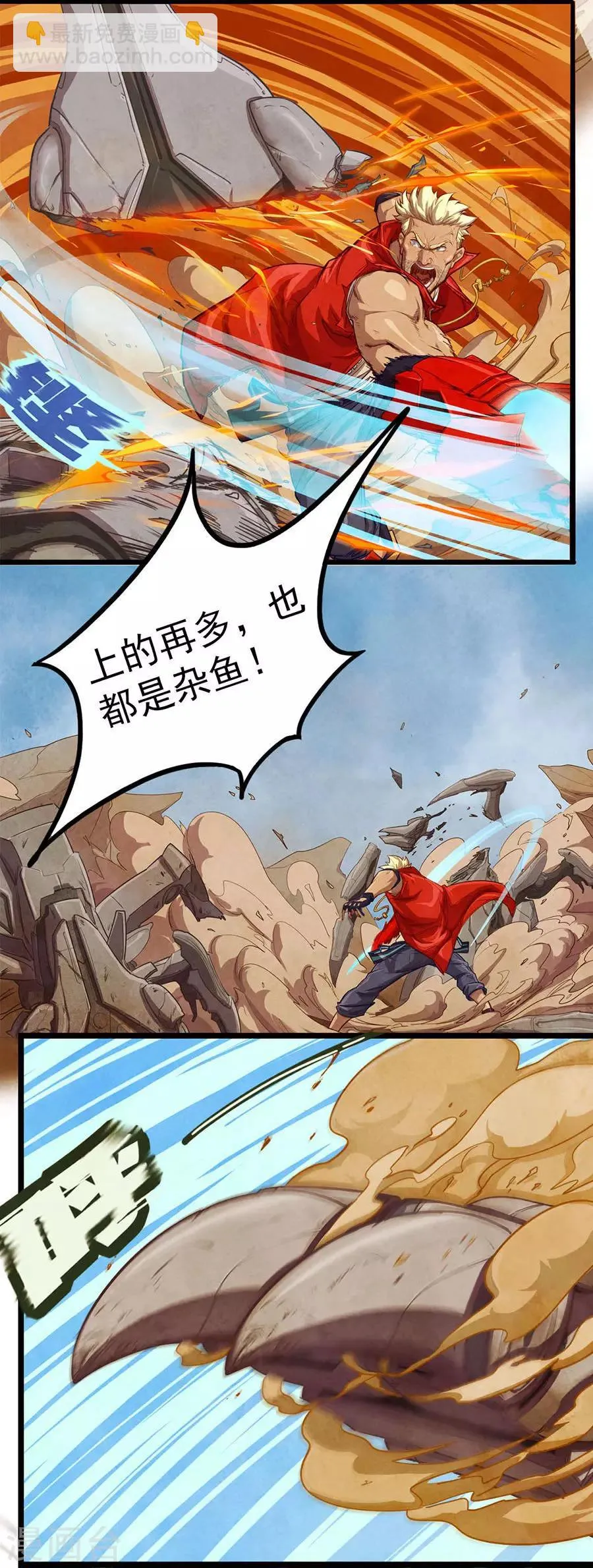 第17话 恶斗 第3页