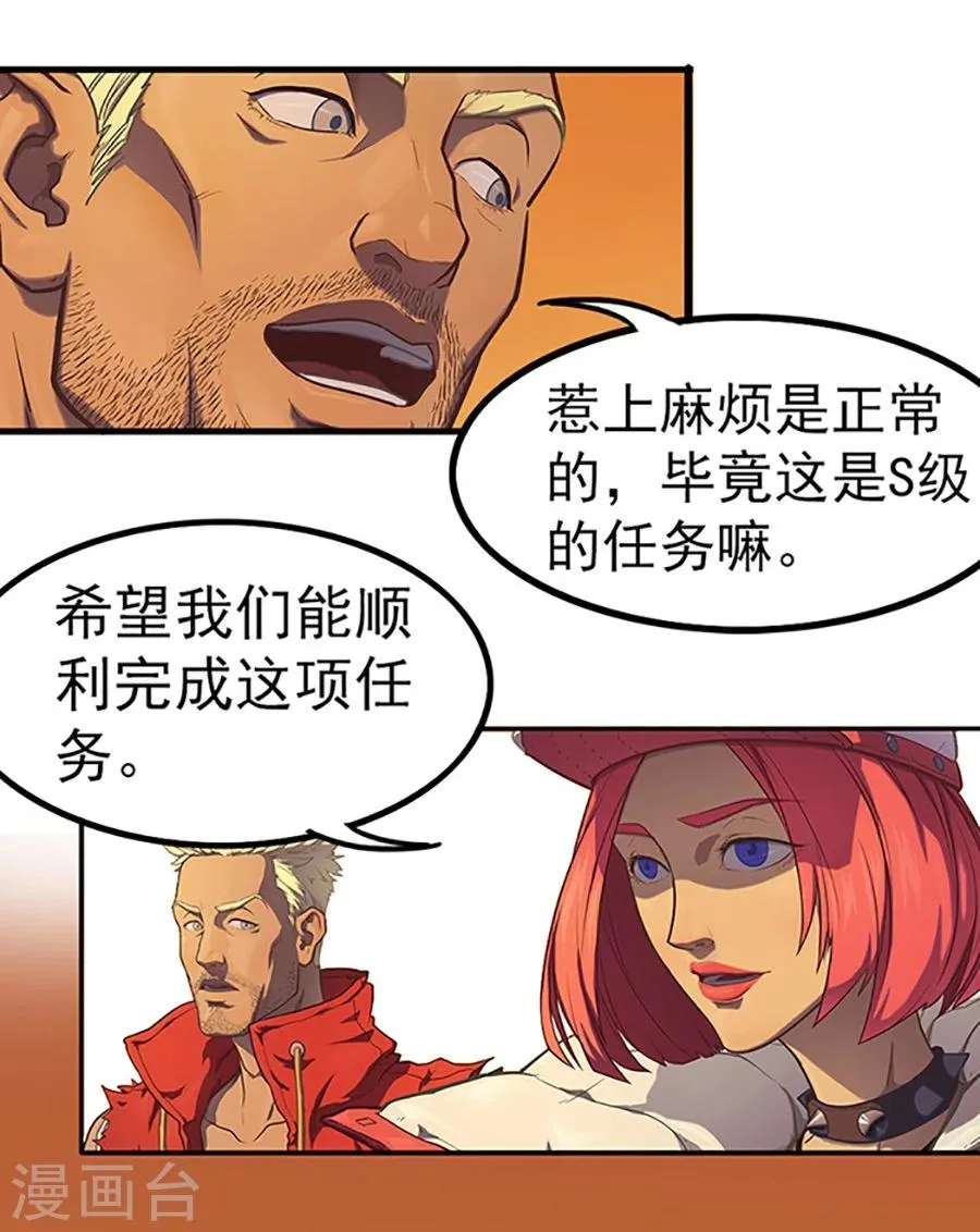 第22话 前往塔尼亚 第8页