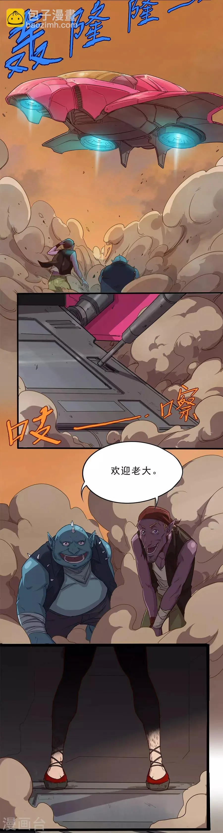 第26话 “俩”女人 第7页