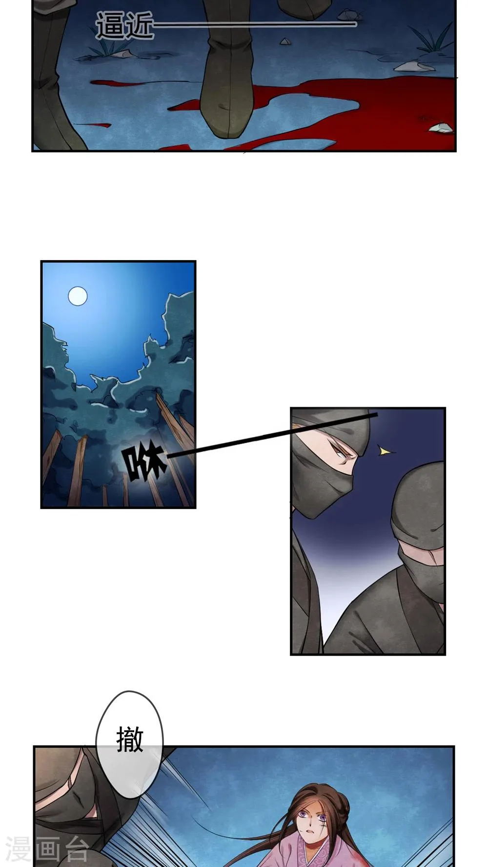 第1话 我穿越了？！ 第6页