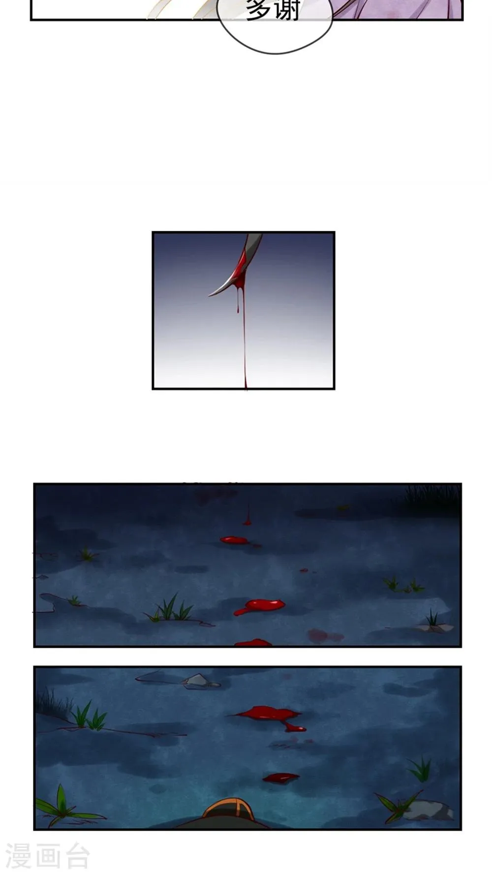 第1话 我穿越了？！ 第9页