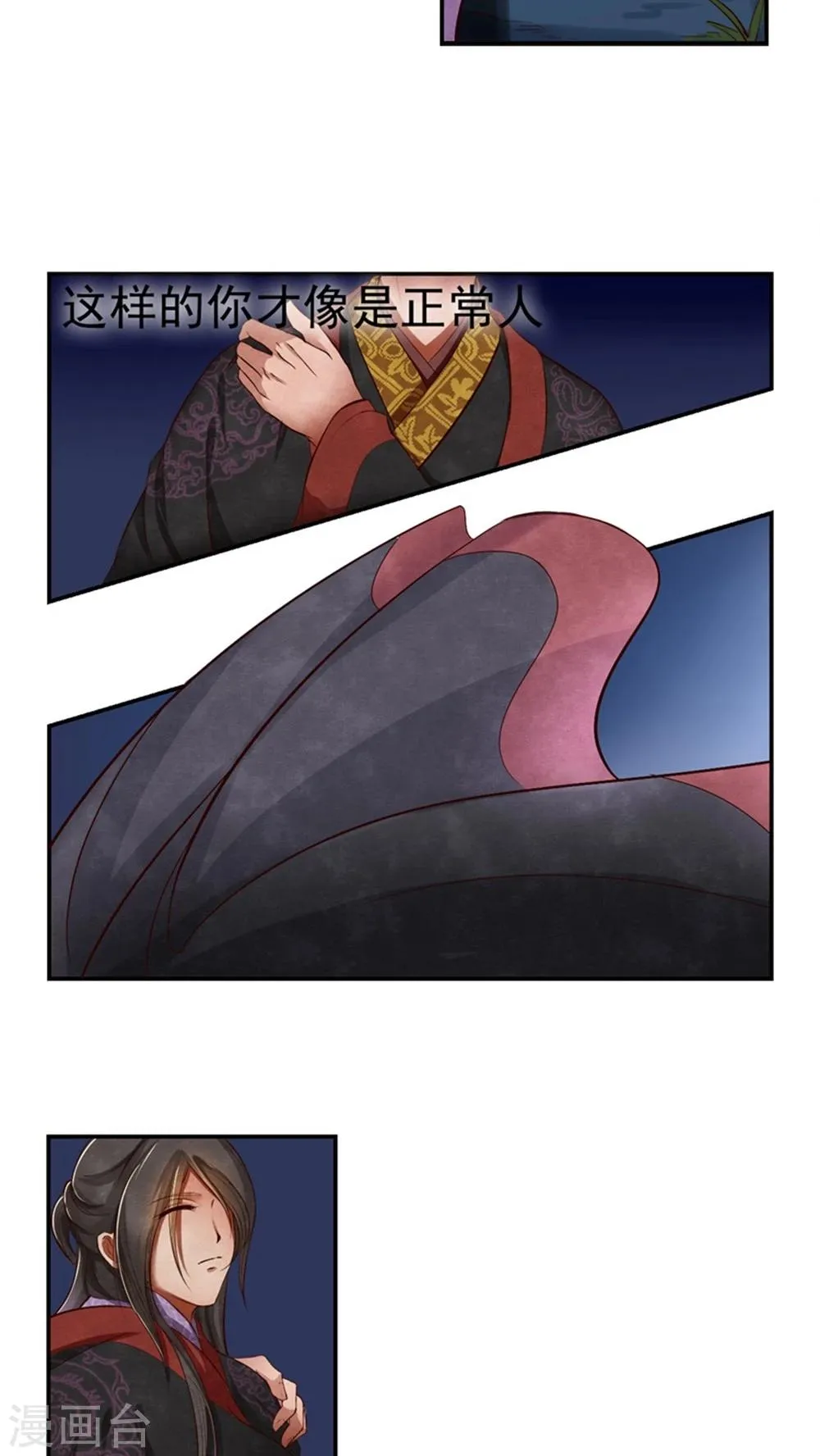 第1话 我穿越了？！ 第14页