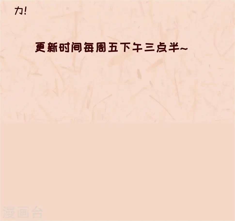第3话 害我的，我会加倍讨回来！ 第13页