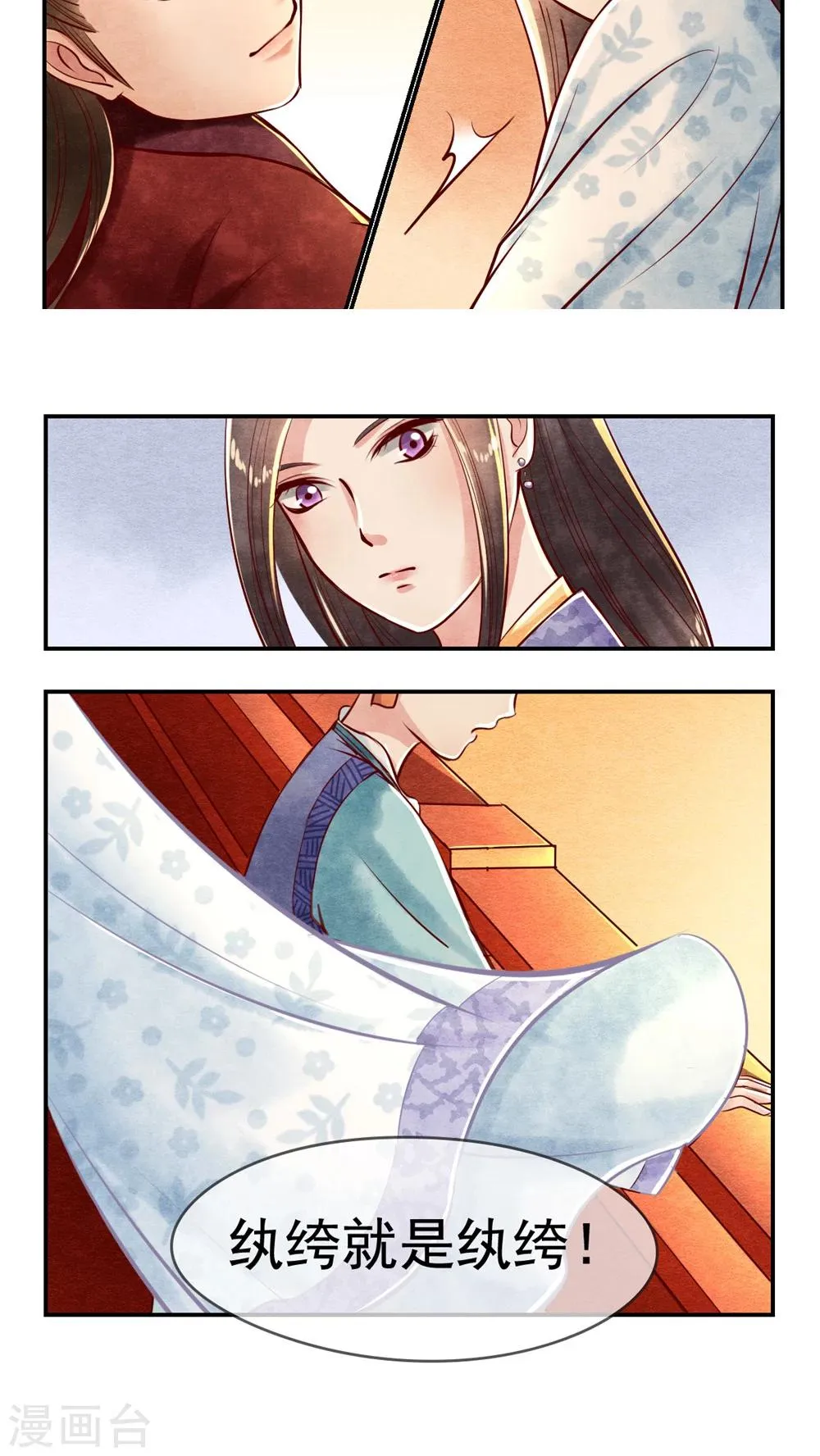 第8话 我是怎么死的？ 第9页