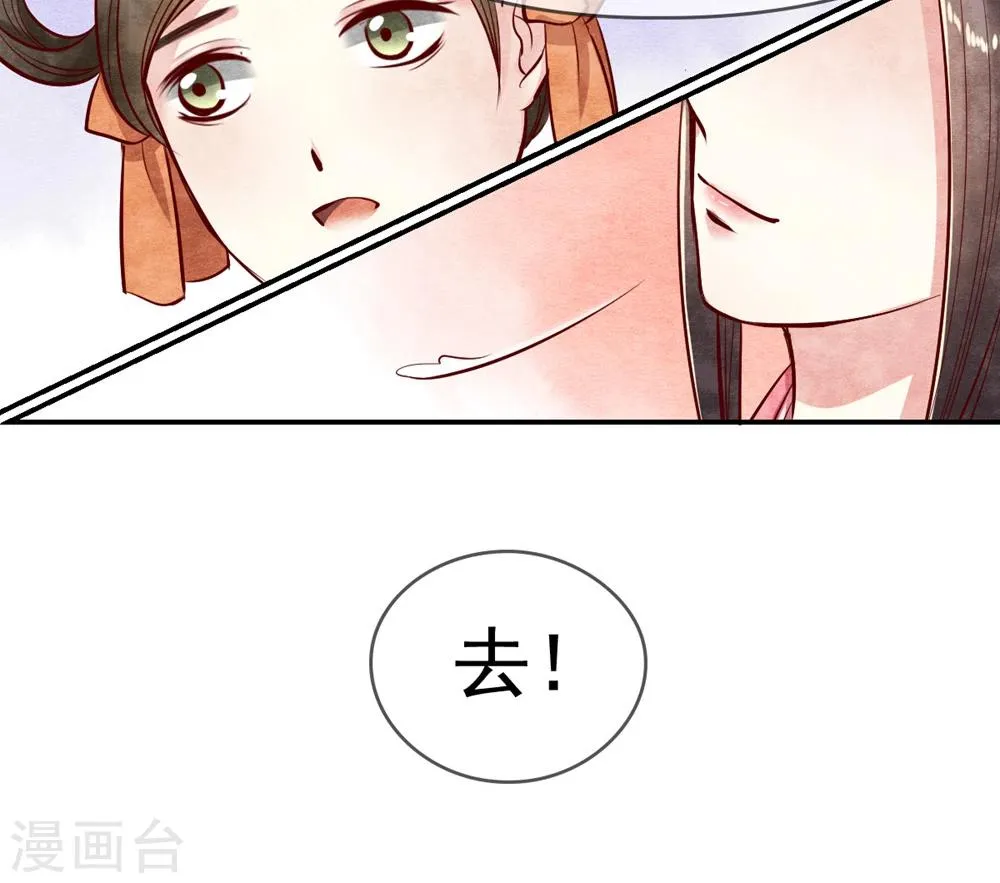第8话 我是怎么死的？ 第12页