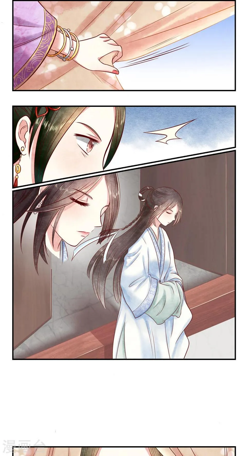 第9话 闺誉不好 第6页