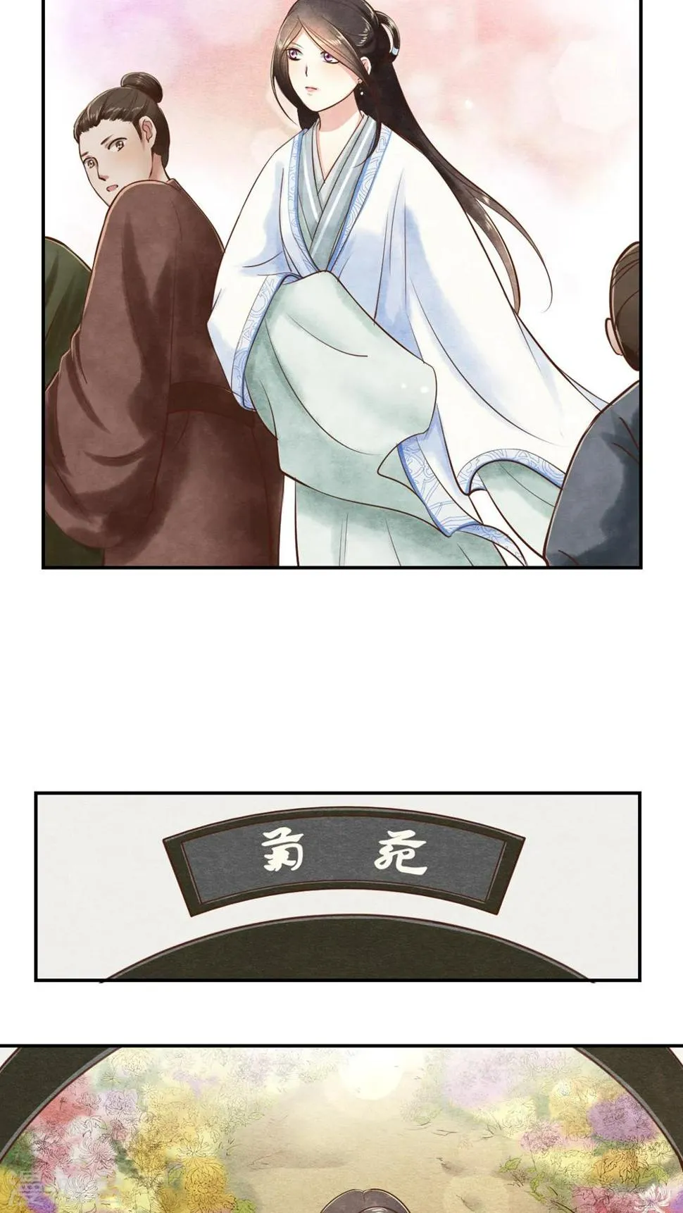 第10话 送你去见阎王 第7页