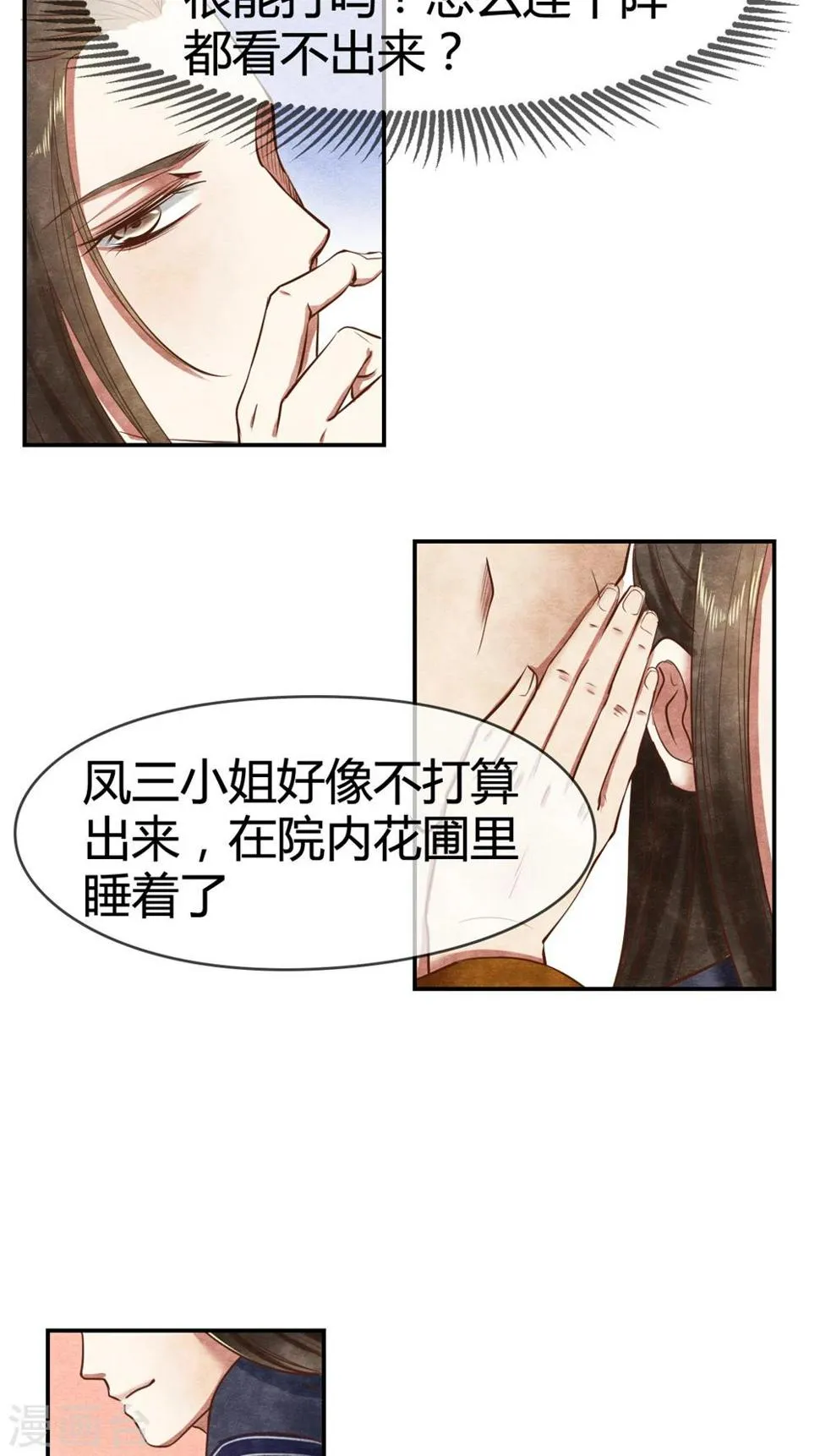 第10话 送你去见阎王 第10页