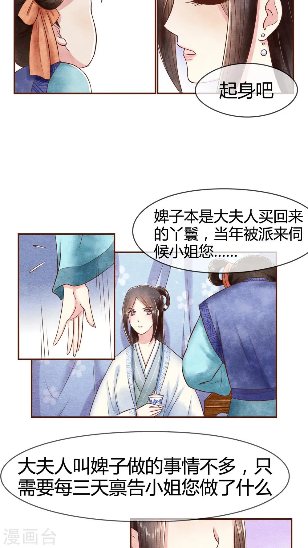 第12话 我射死你 第4页