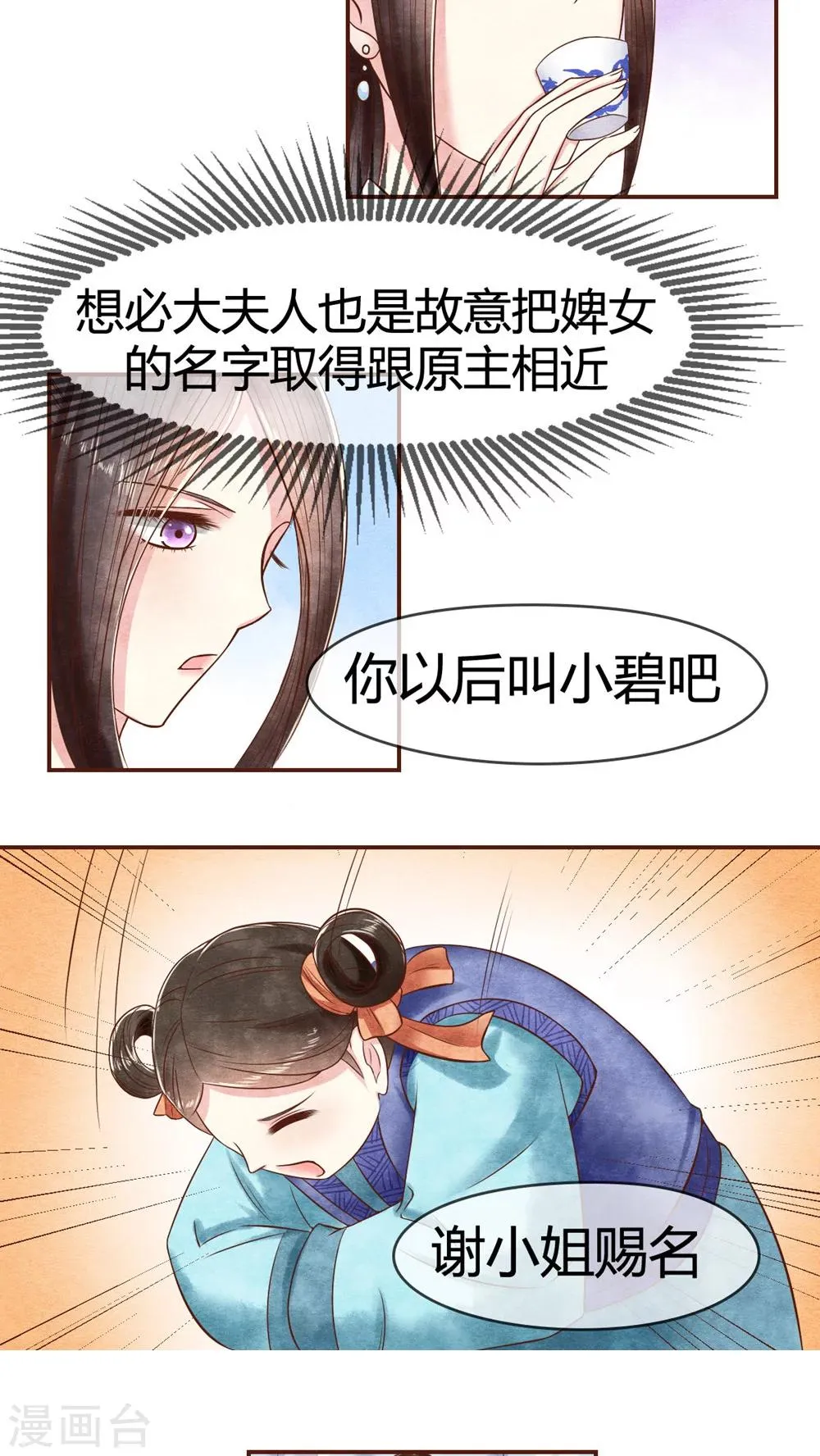 第12话 我射死你 第5页