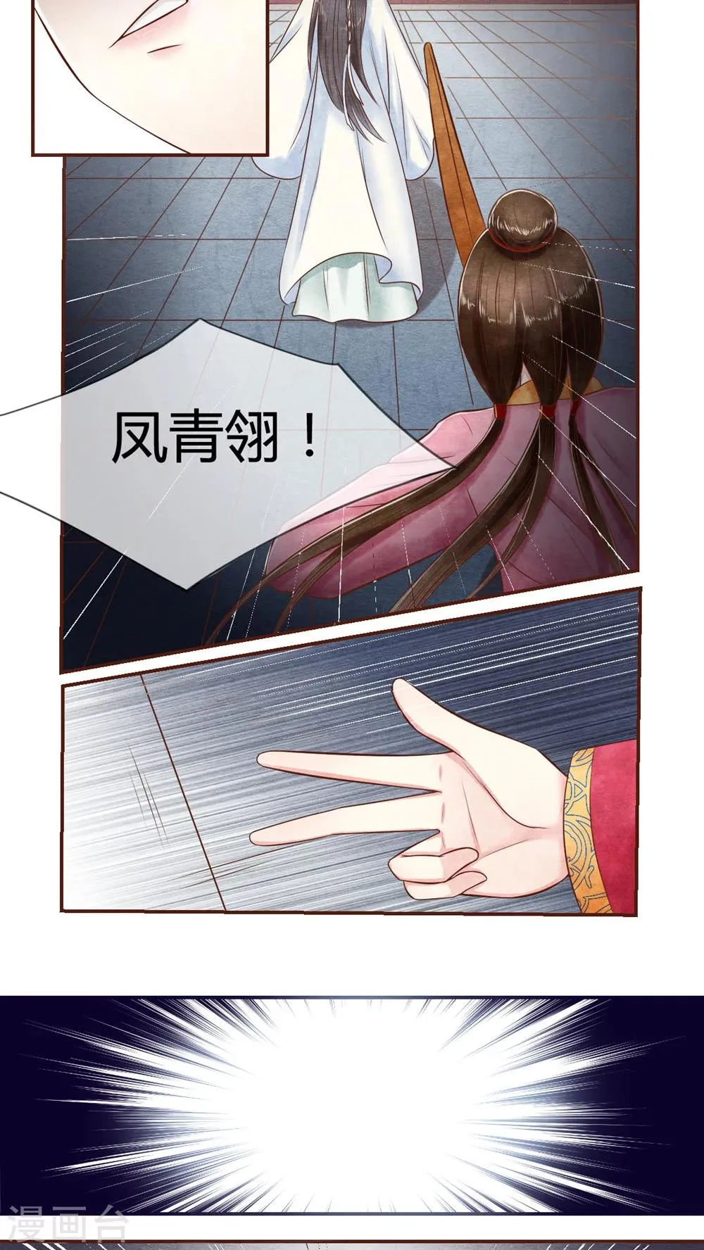 第12话 我射死你 第11页