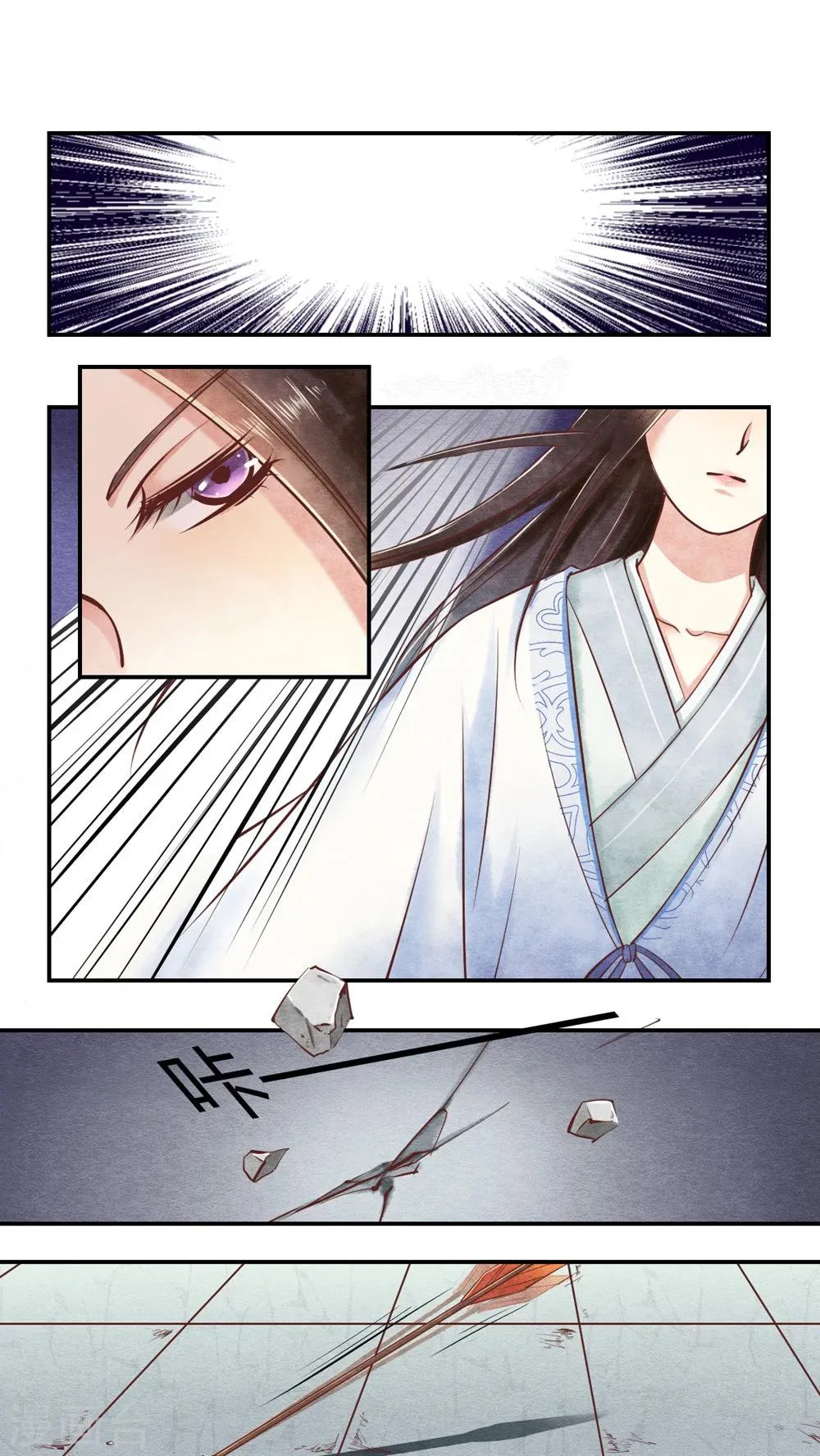 第13话 姐姐教训教训你 第1页