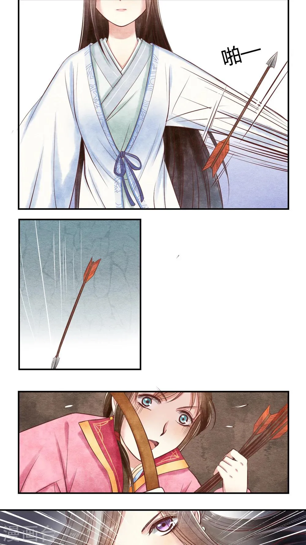 第13话 姐姐教训教训你 第6页