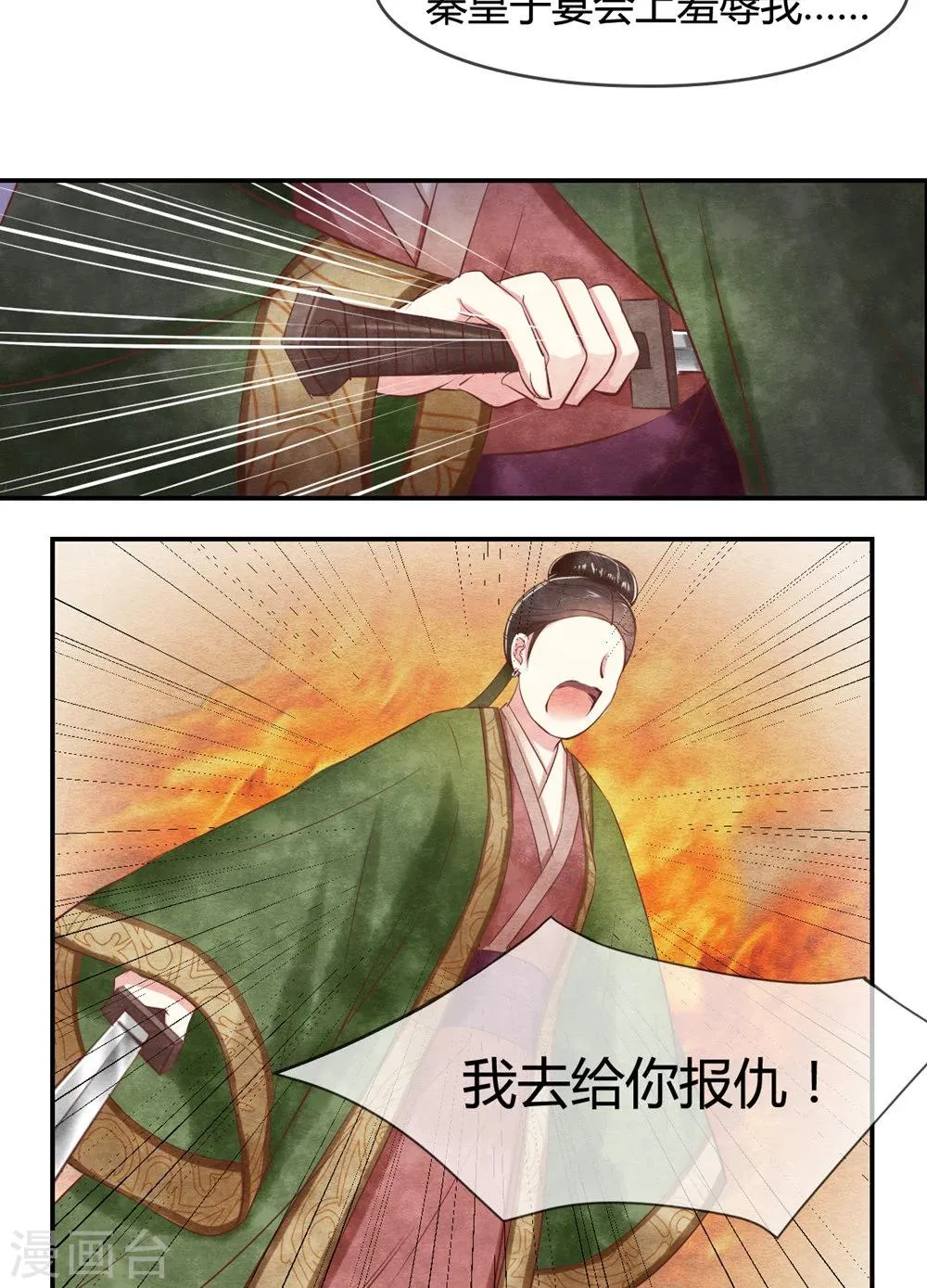 第13话 姐姐教训教训你 第15页
