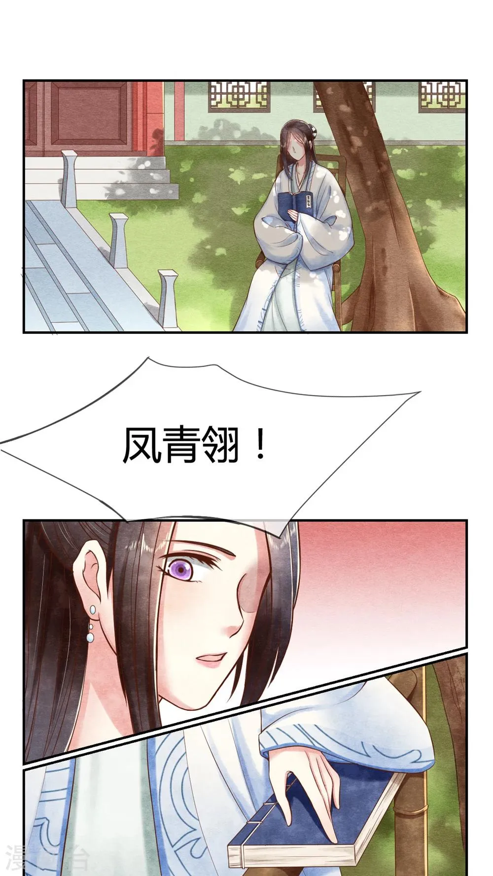 第14话 老太君的能量 第1页