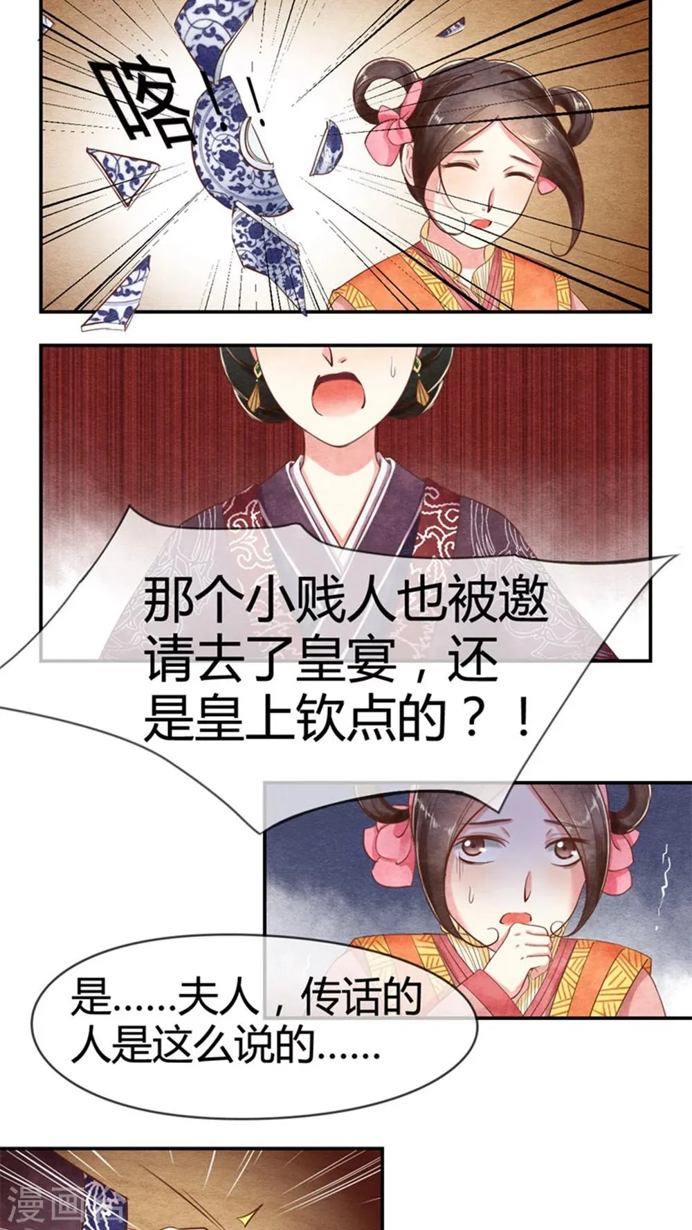 第15话 传说中的任督二脉 第6页