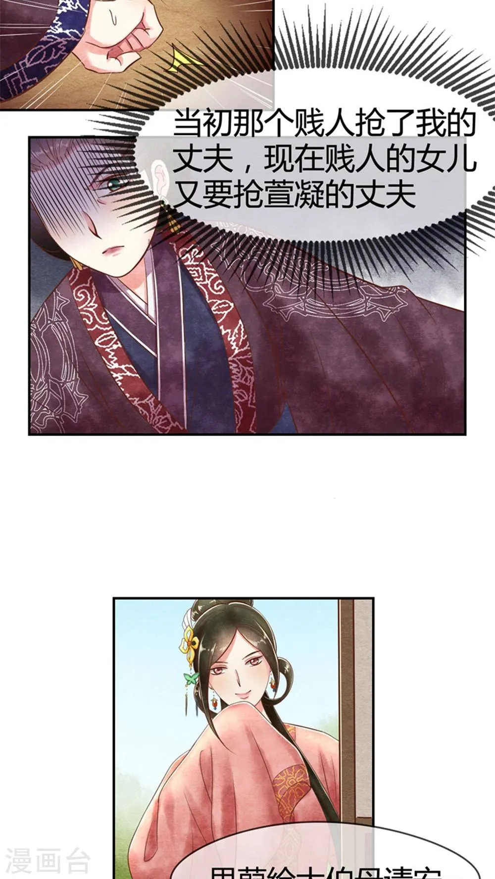 第15话 传说中的任督二脉 第7页