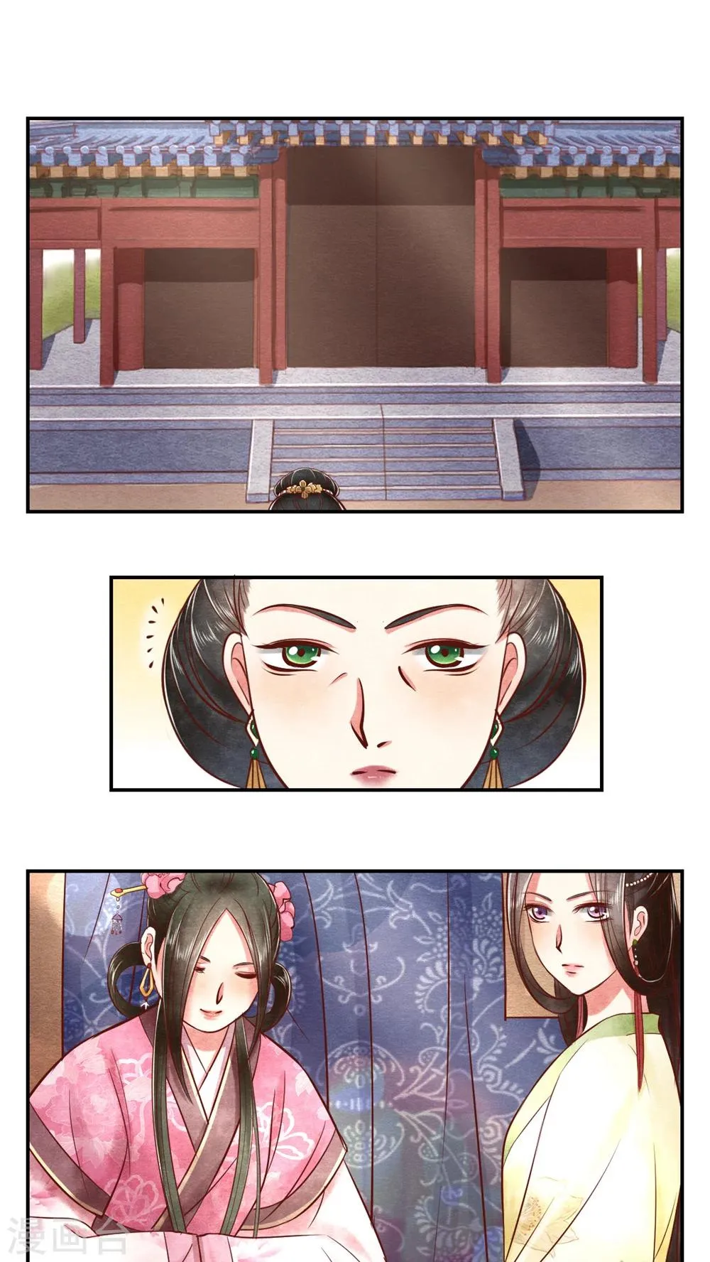 第16话 凤青翎你不识货 第1页