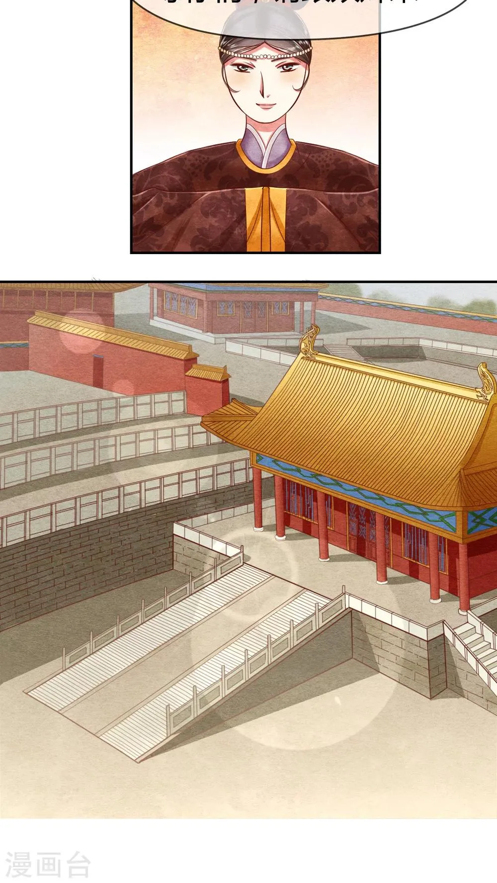 第16话 凤青翎你不识货 第5页