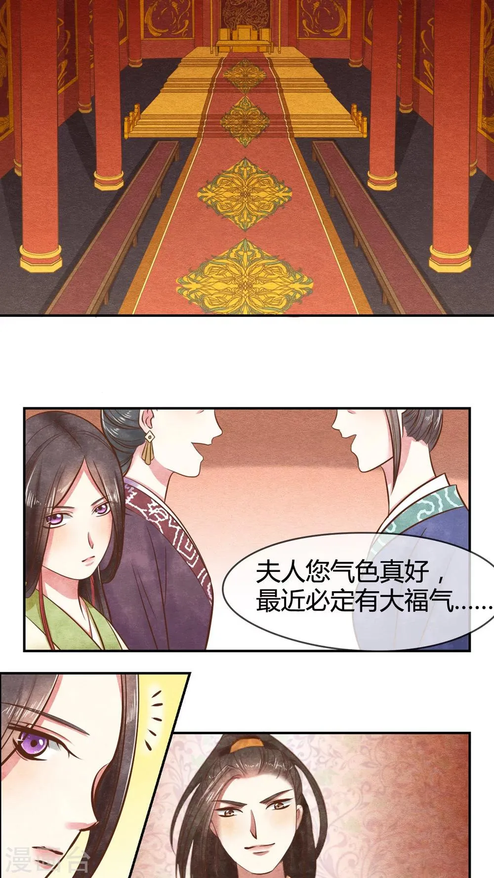 第17话 果然有套路 第1页