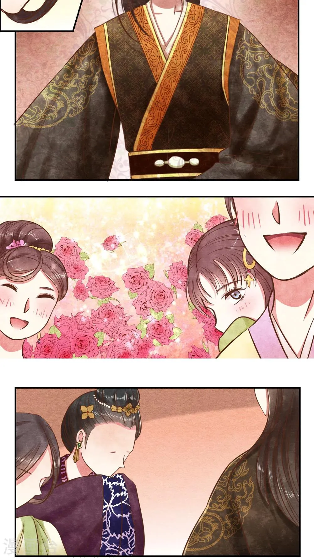 第17话 果然有套路 第2页