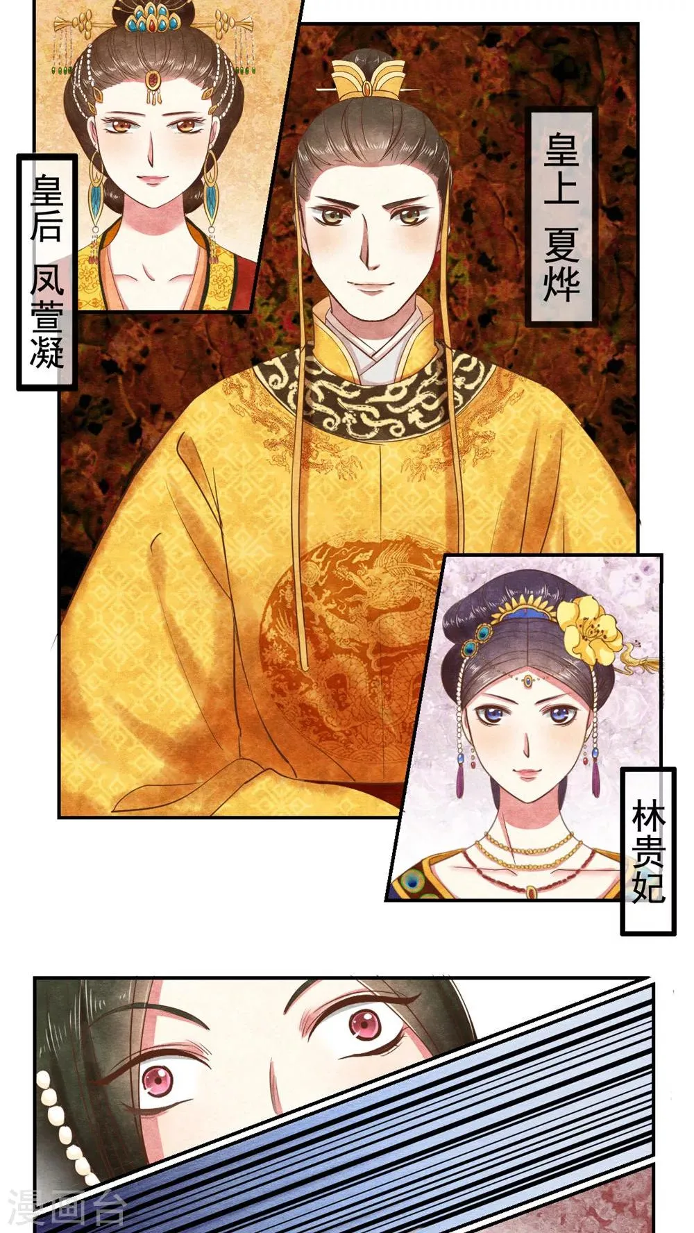 第17话 果然有套路 第6页