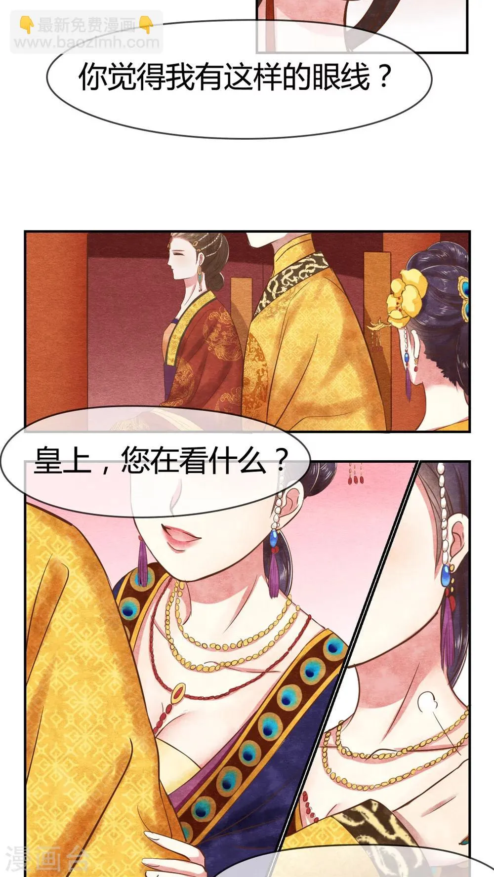 第17话 果然有套路 第9页