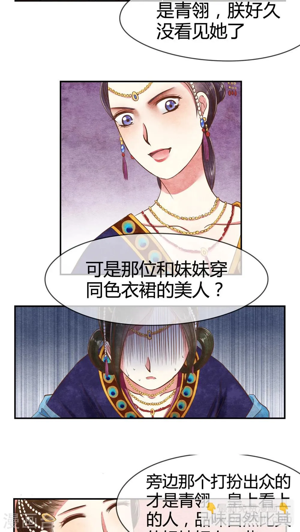 第17话 果然有套路 第10页