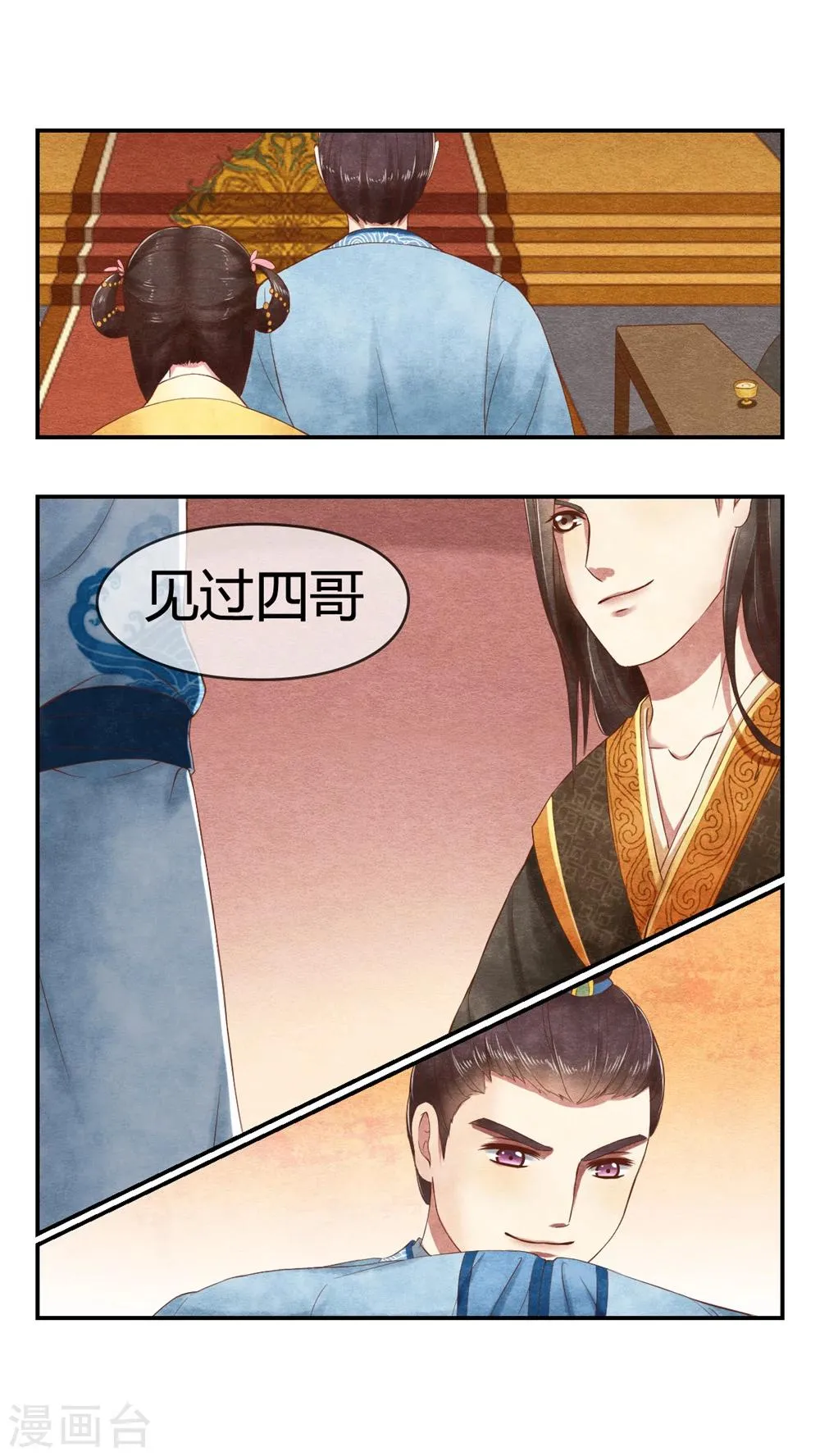 第18话 区区一个质子 第1页