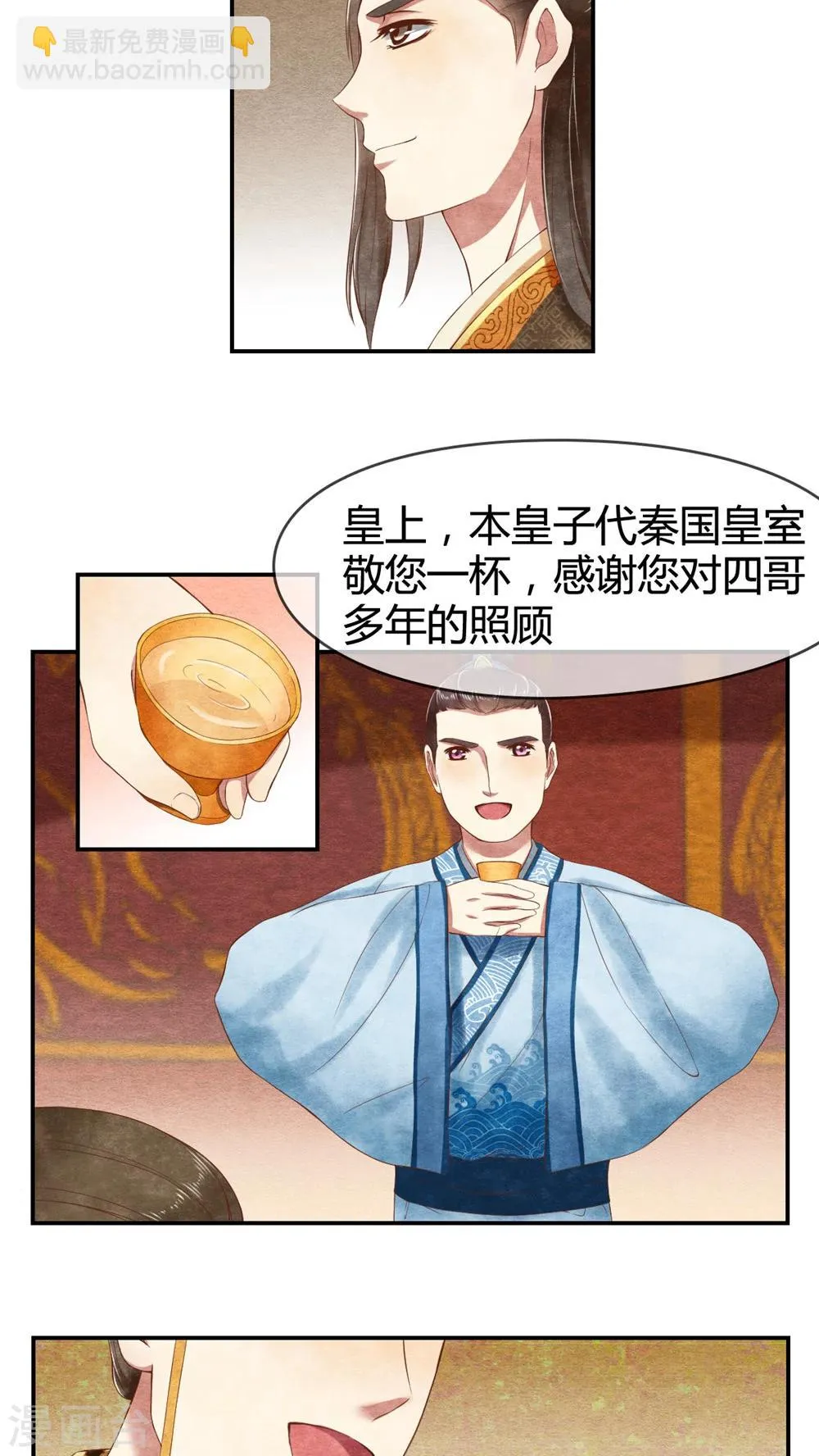第18话 区区一个质子 第4页