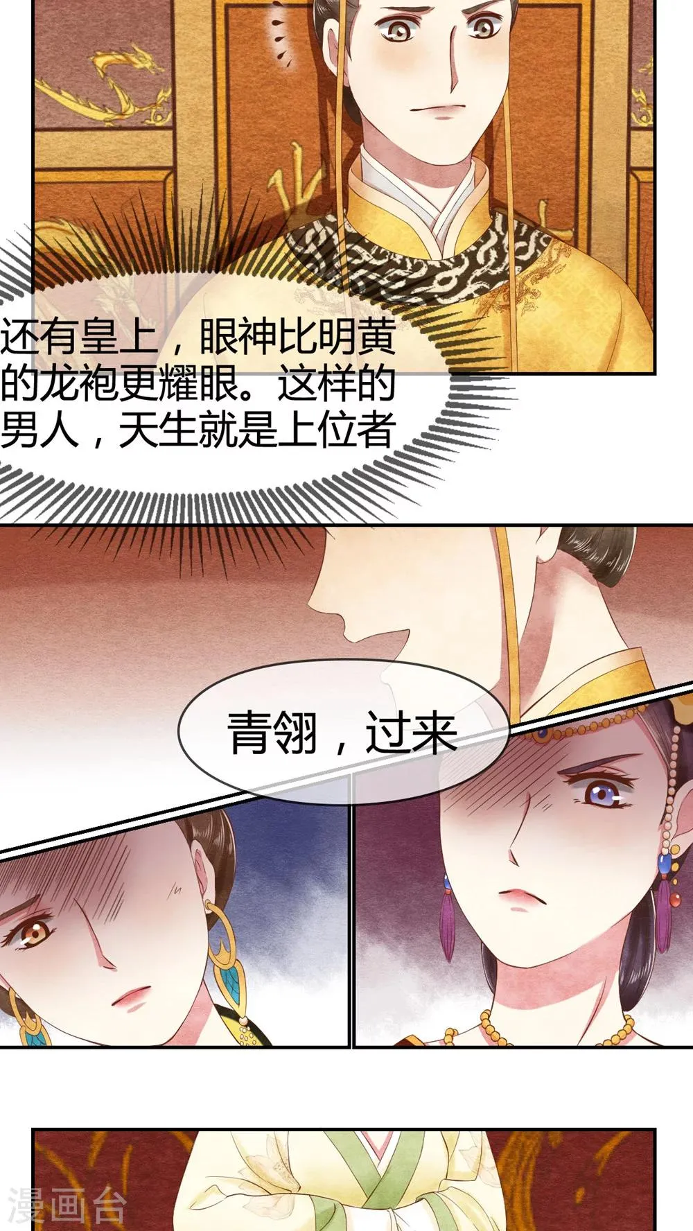 第18话 区区一个质子 第6页