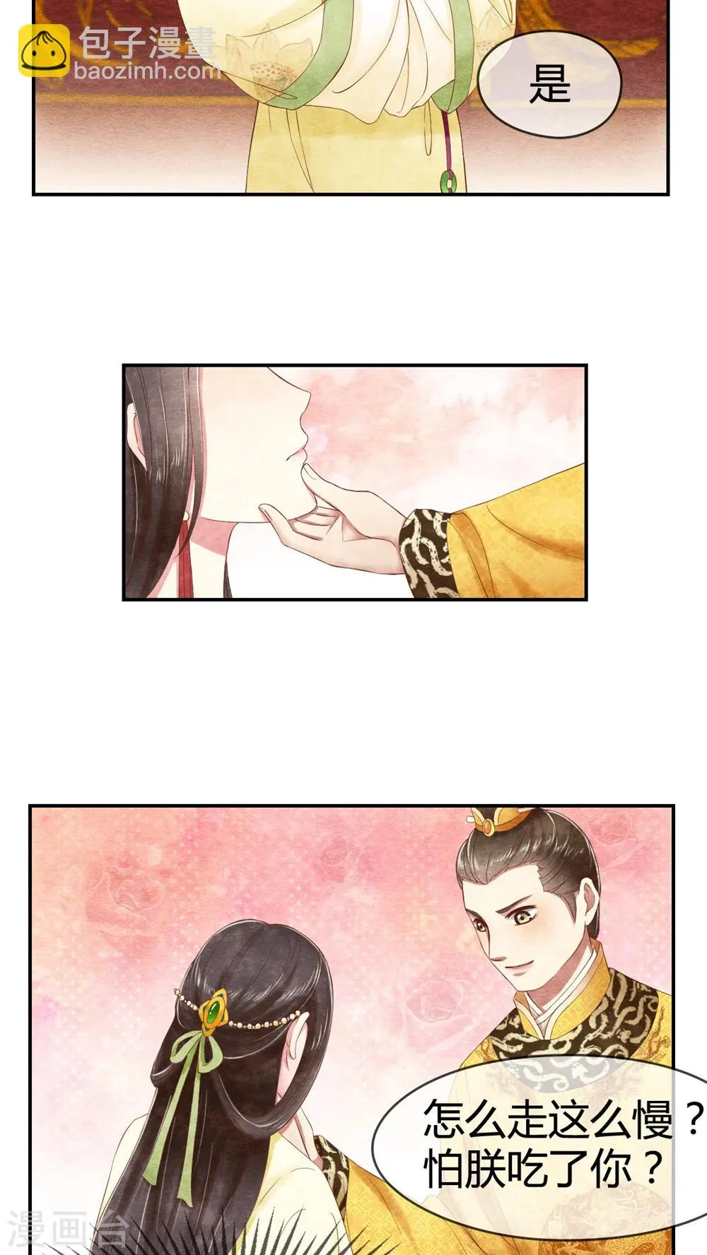 第18话 区区一个质子 第7页