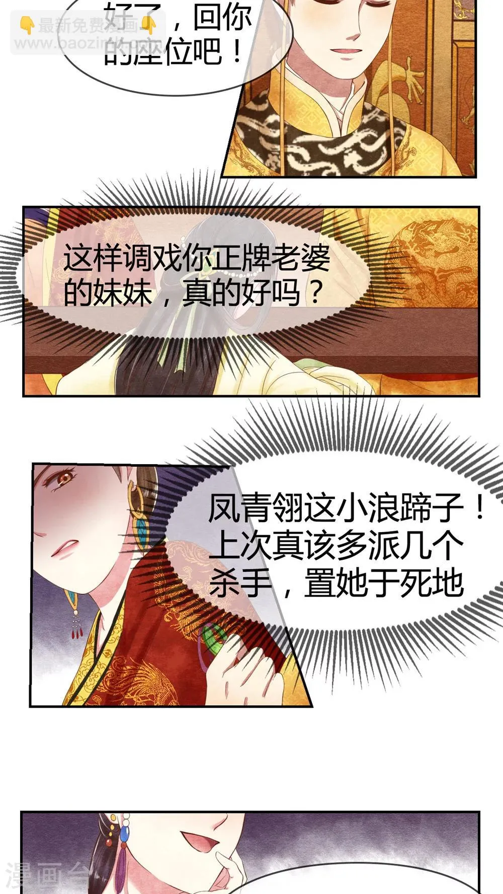 第18话 区区一个质子 第10页