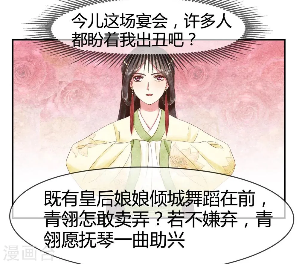 第18话 区区一个质子 第12页