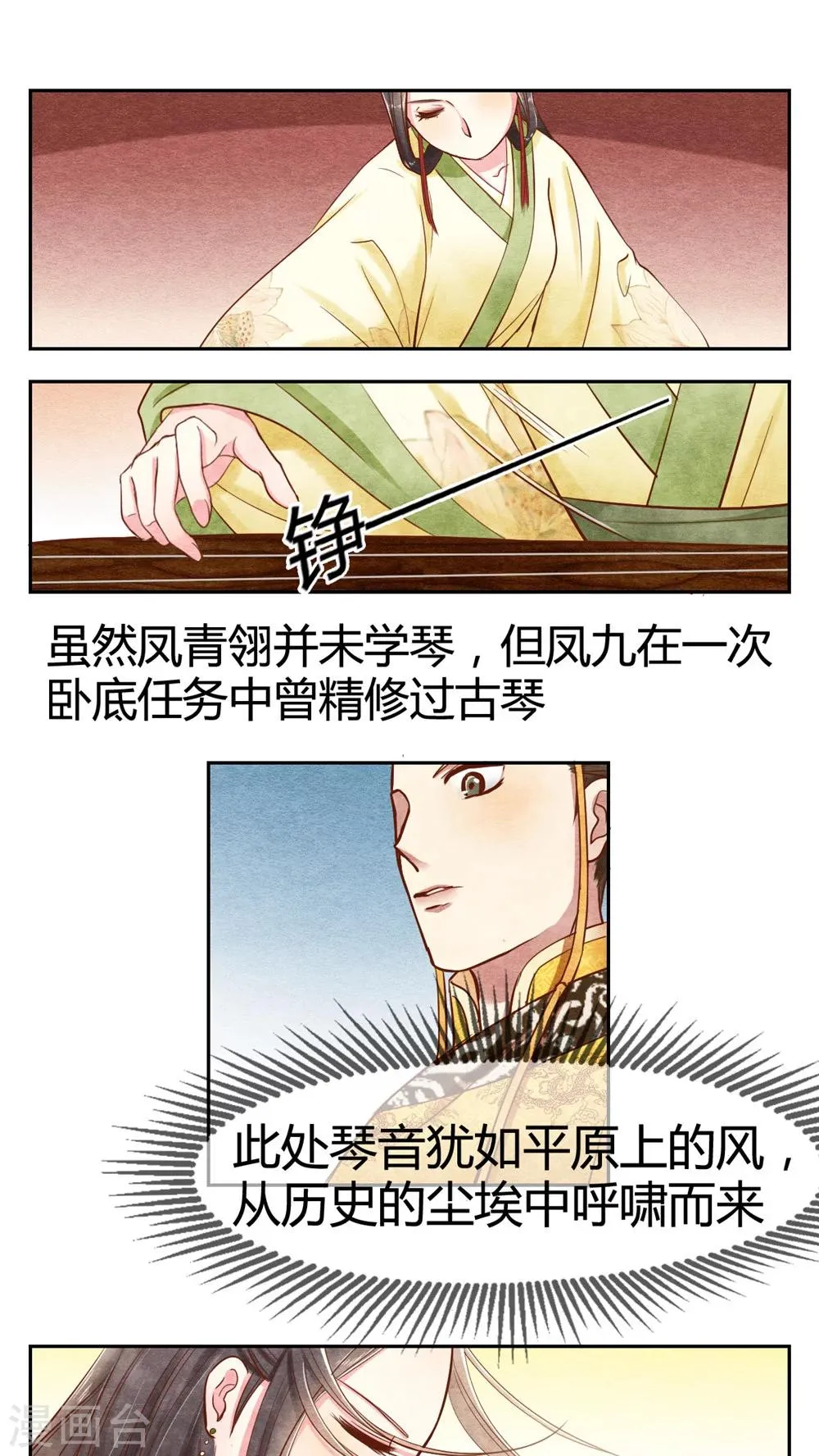 第19话 姐妹狗咬狗 第1页