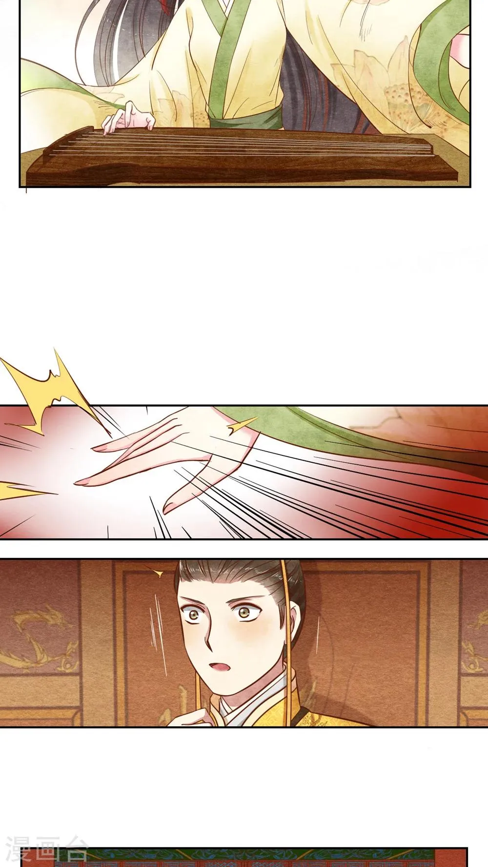 第19话 姐妹狗咬狗 第5页