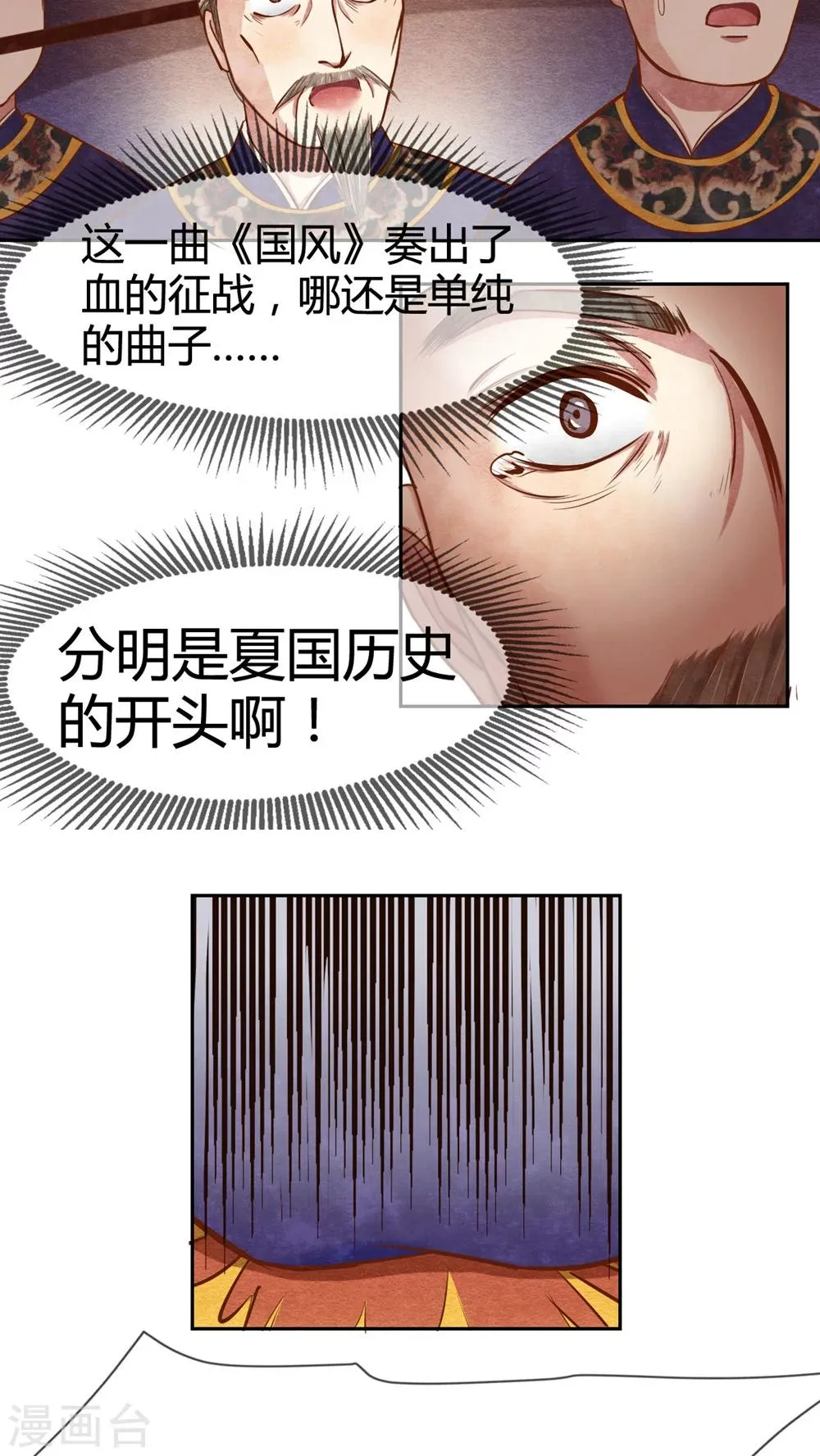 第19话 姐妹狗咬狗 第7页