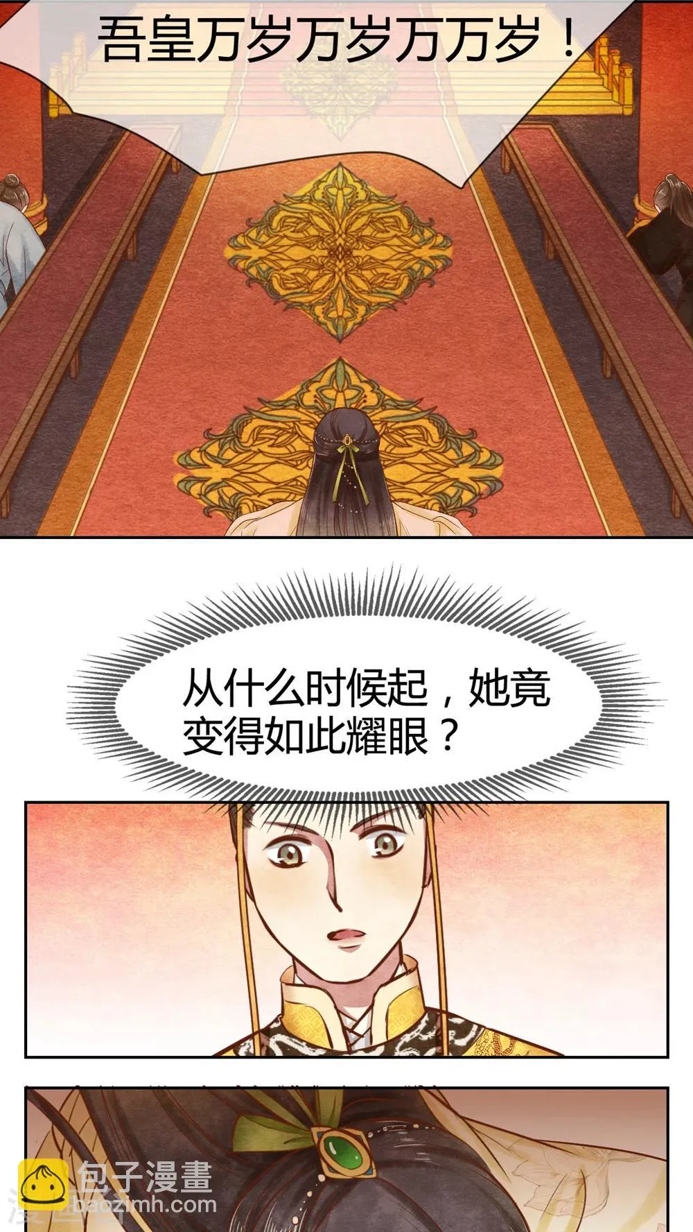 第19话 姐妹狗咬狗 第8页