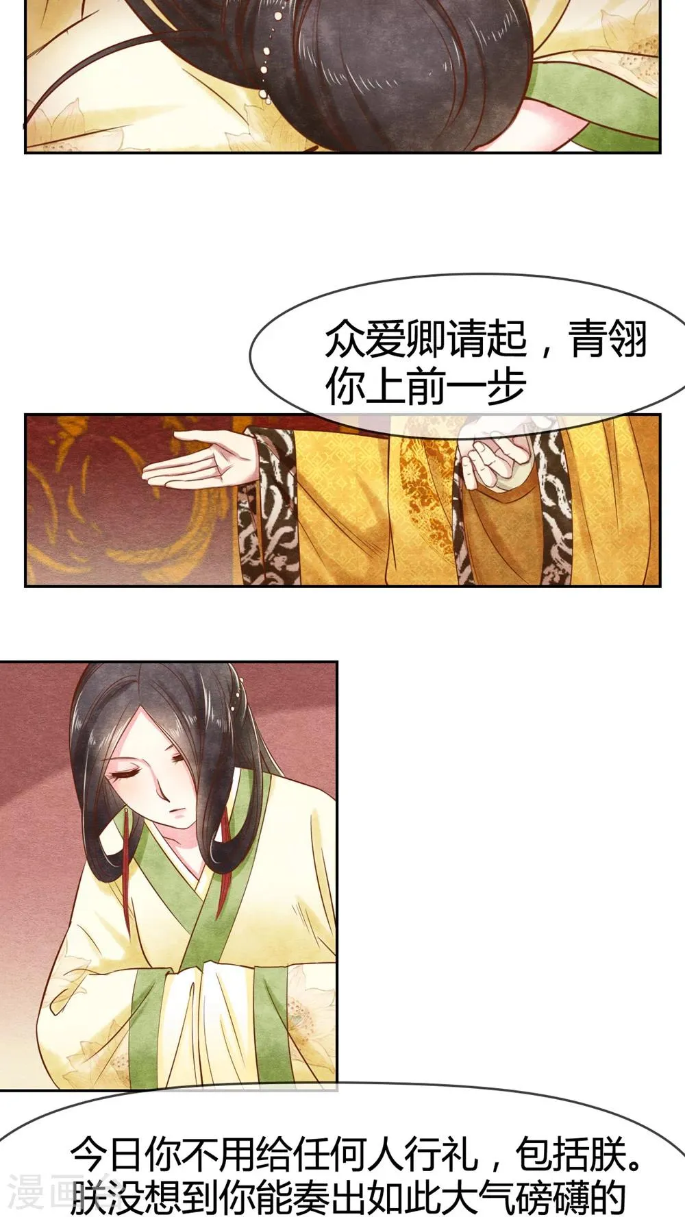 第19话 姐妹狗咬狗 第9页