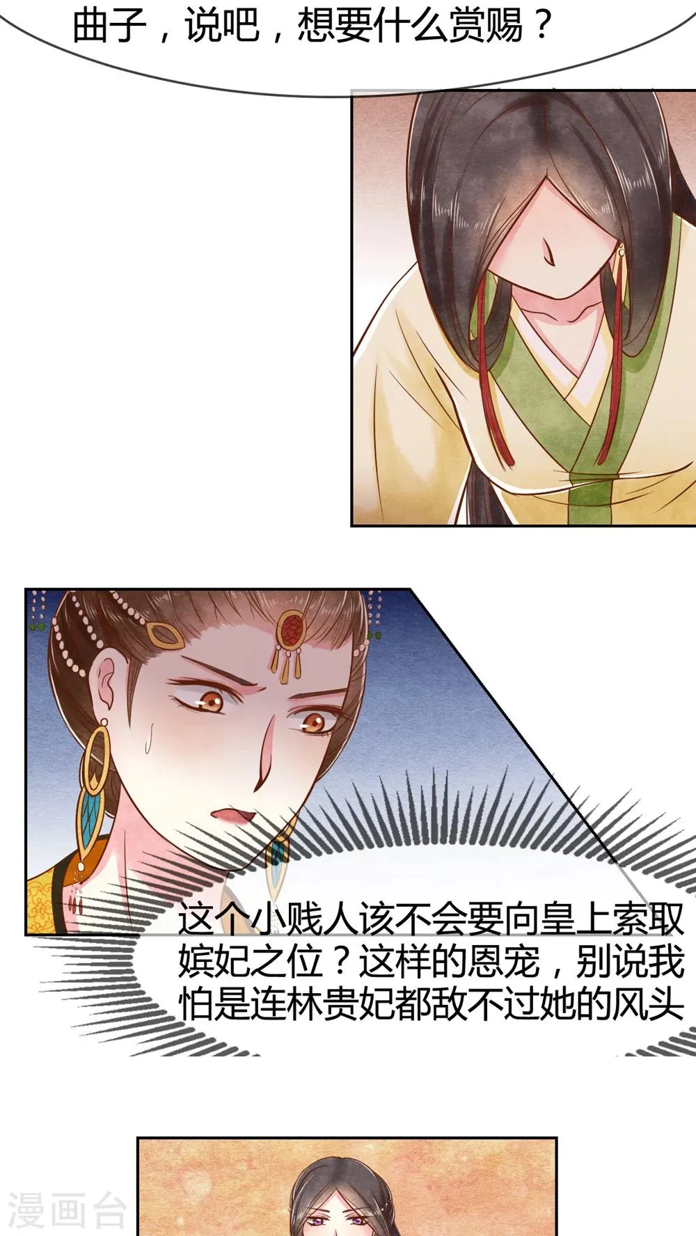 第19话 姐妹狗咬狗 第10页