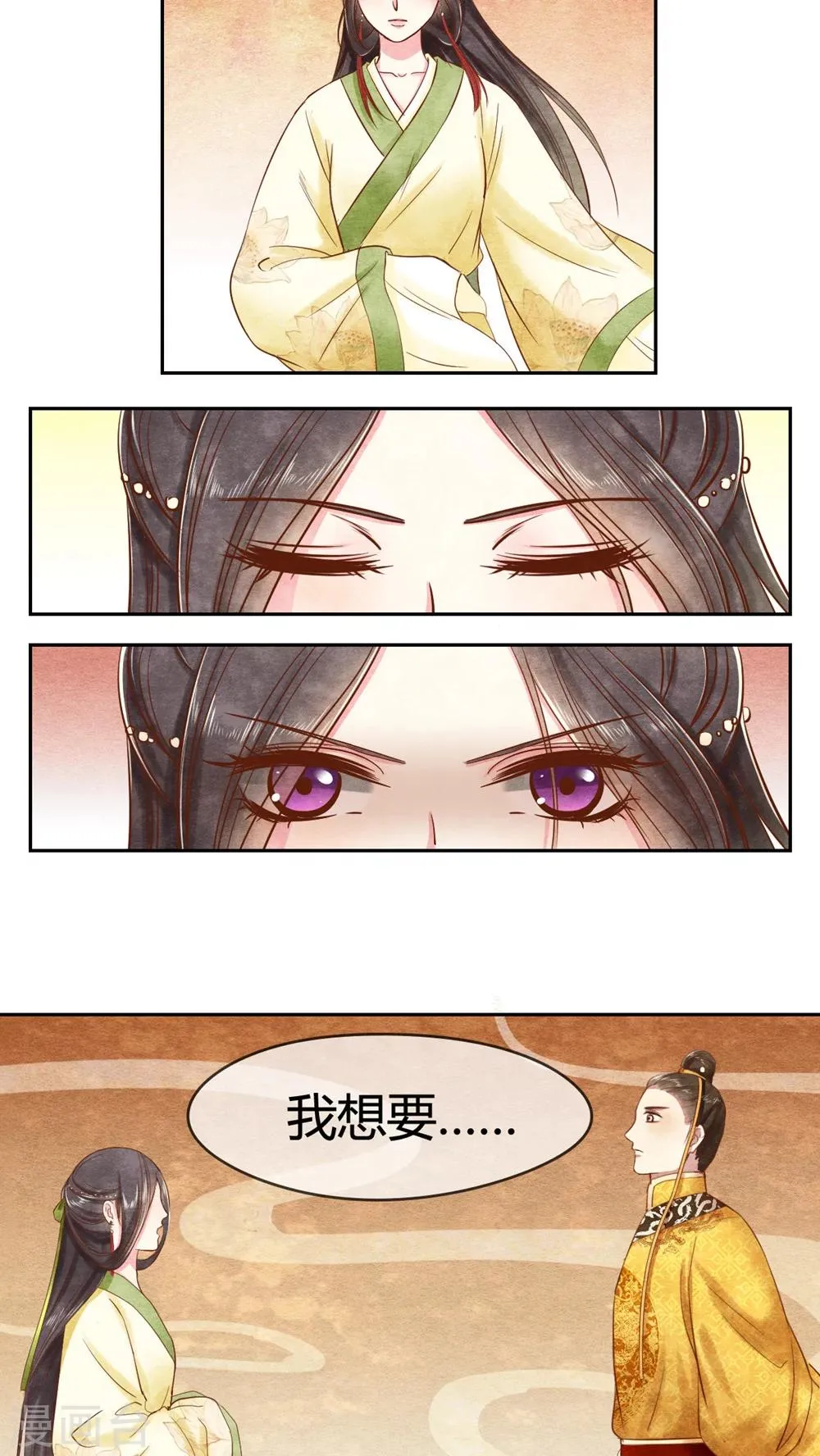 第19话 姐妹狗咬狗 第11页