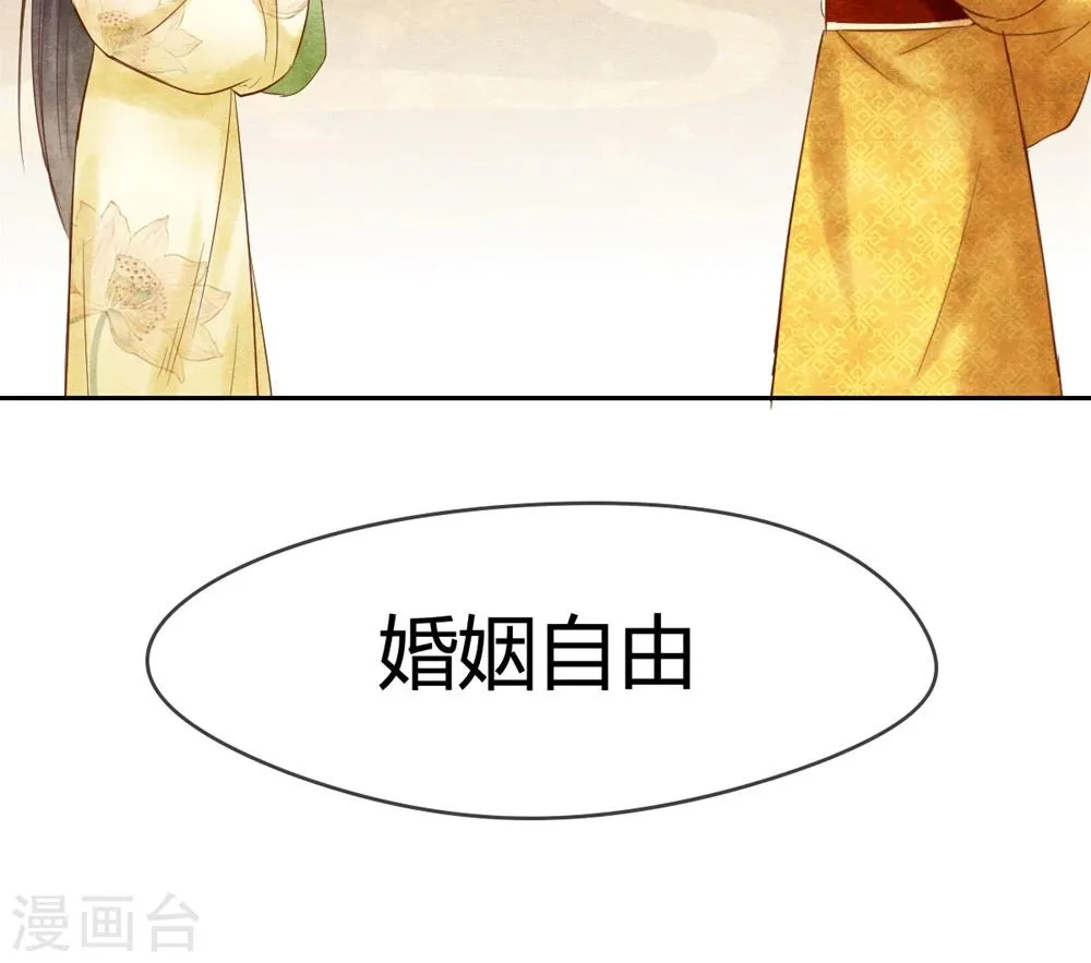 第19话 姐妹狗咬狗 第12页